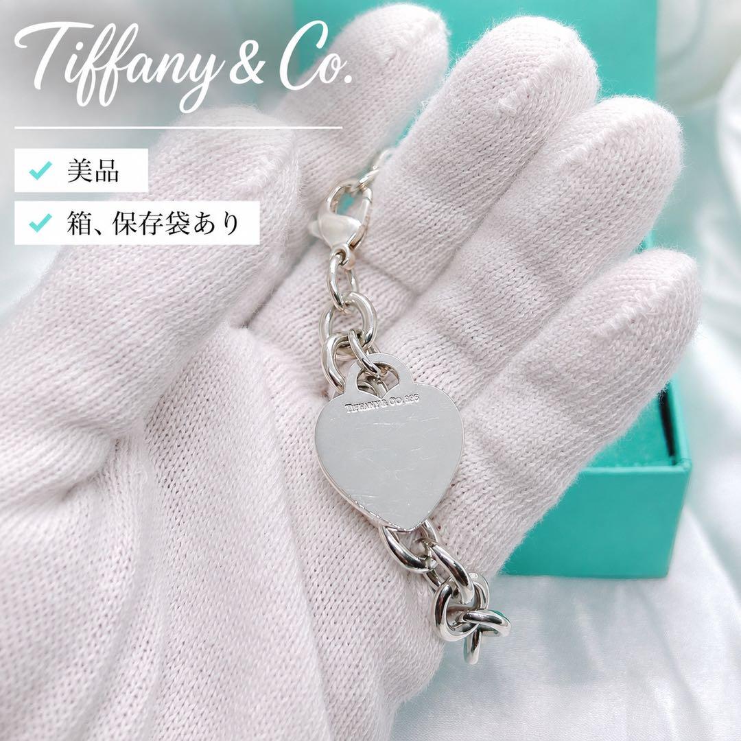 美品✨ティファニー リターントゥ ハートタグ ブレスレット 箱、保存袋つき