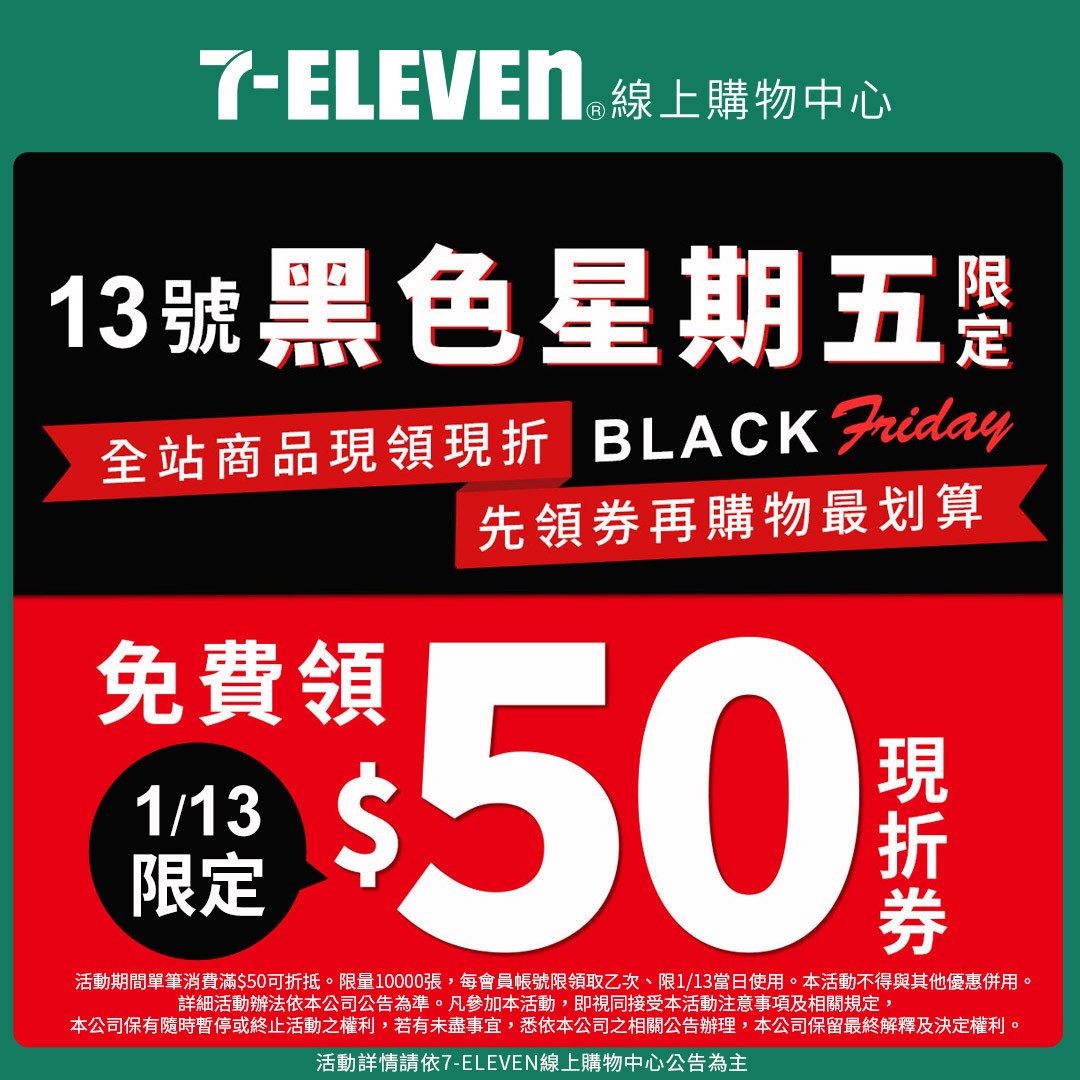 優惠券-免費領50元現折券- 2023愛優惠