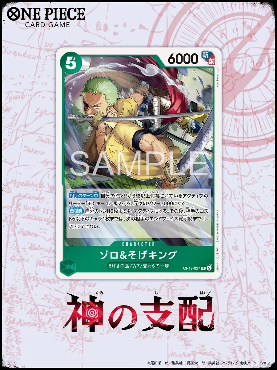《ONE PIECE CARD GAME》OP-18「神の支配」公開角色卡「ゾロ＆そげキング」，11 月 21 日發售
