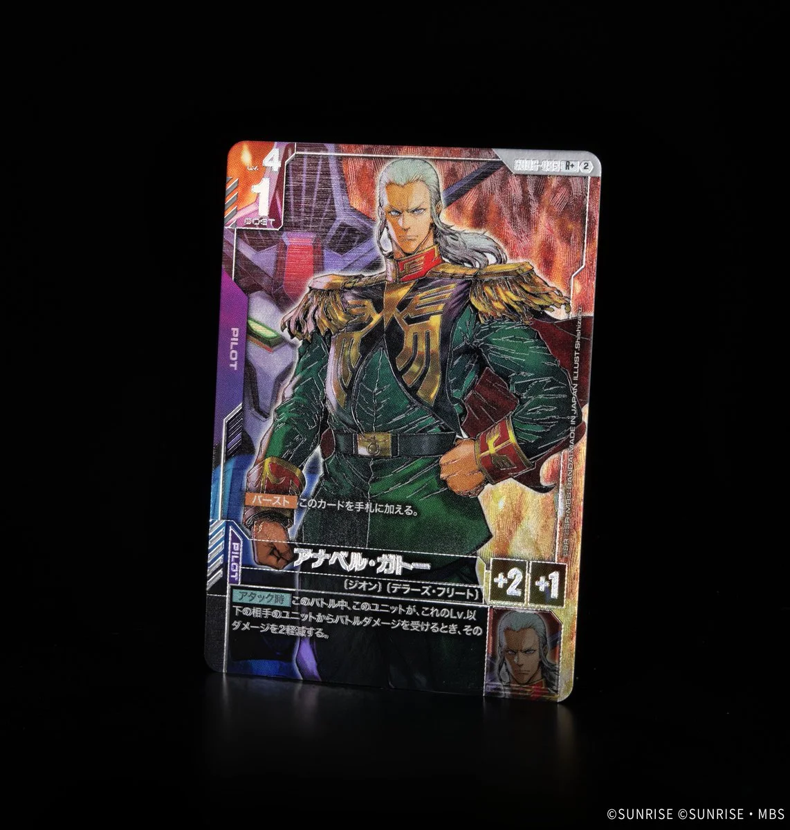 《鋼彈卡牌遊戲》GD06 公開平行卡「アナベル・ガトー」「コウ・ウラキ」「ヴァル・ヴァロ」,10 月 31 日發售
