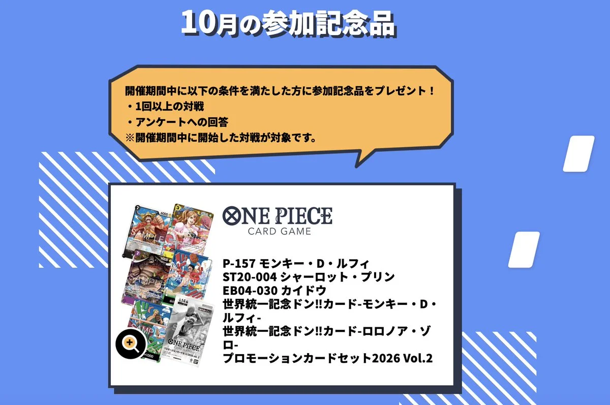 《ONE PIECE CARD GAME》「Metaverse Lobby Weekend」公布 10 月場次,參加紀念品含 P-157 魯夫