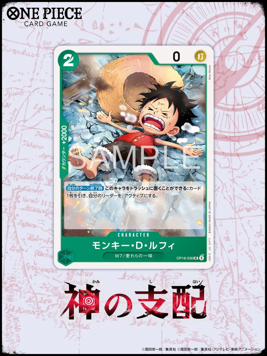 《ONE PIECE CARD GAME》OP-18 公開角色卡「蒙其·D·魯夫」,效果可讓己方領袖重置為活動狀態