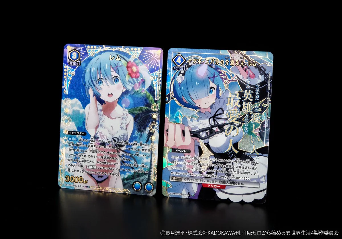《UNION ARENA》《Re:從零開始的異世界生活 Vol.2》公開蕾姆、拉姆與艾姬多娜平行卡，卡表與規則 Q&A 同步更新