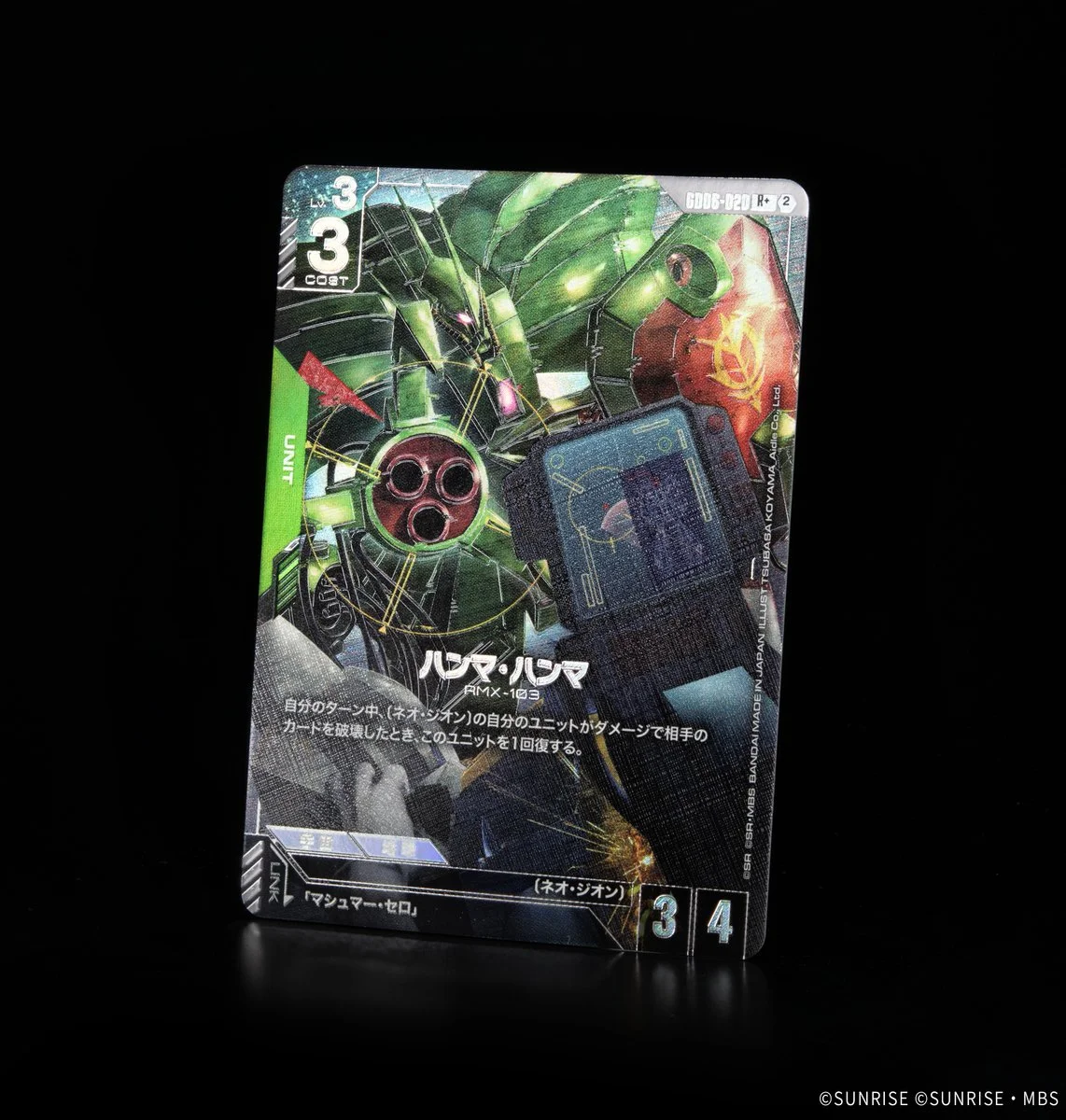 《鋼彈卡牌遊戲》GD06 再公開平行卡「ハンマ・ハンマ」「千変万化」與「レジェンドガンダム」