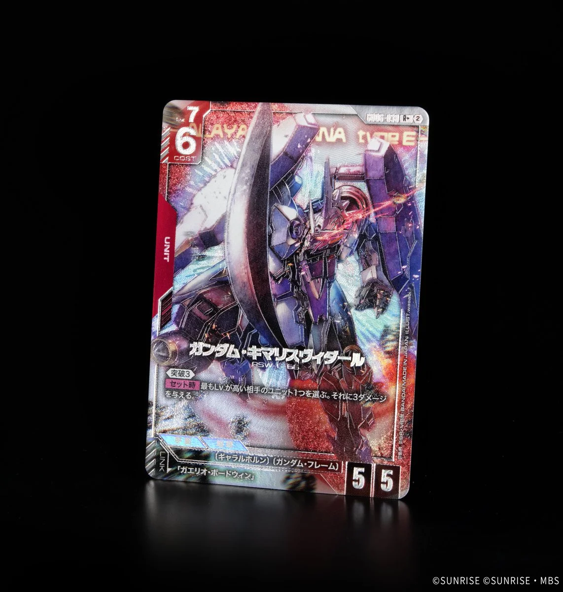 《鋼彈卡牌遊戲》GD06 公開平行卡「Gundam Bael」與「搜魔鋼彈 Vidar」，10 月 31 日發售