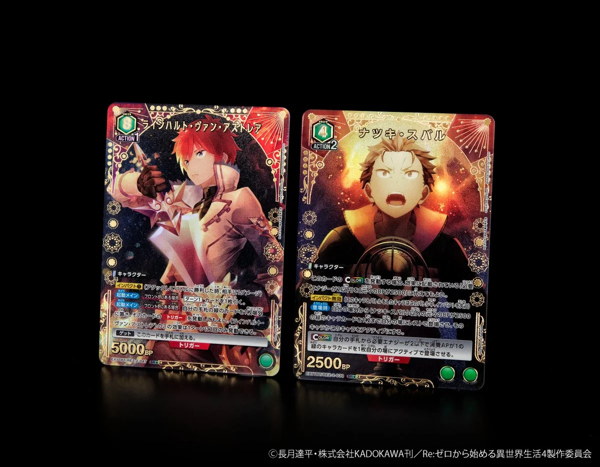 《UNION ARENA》《Re:從零開始的異世界生活 Vol.2》公開「尤利烏斯」R★、「安娜塔西亞」R★★ 與「萊因哈魯特」「菜月昴」SR★ 實物照,10 月 30 日發售