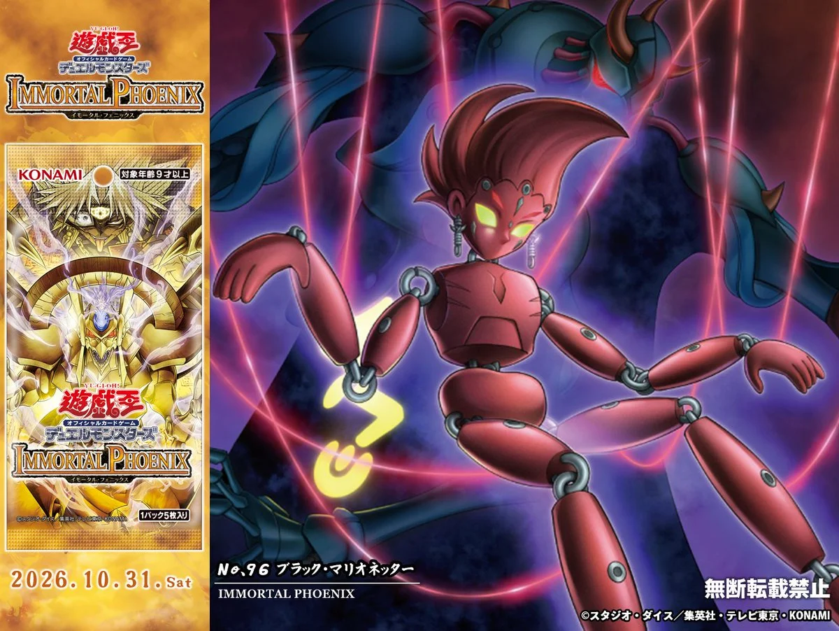 《遊戯王OCG》IMMORTAL PHOENIX 再公開「No.96 ブラック・マリオネッター」「キャッスル・オブ・ヴァンパイア」等多張新卡，10 月 31 日發售