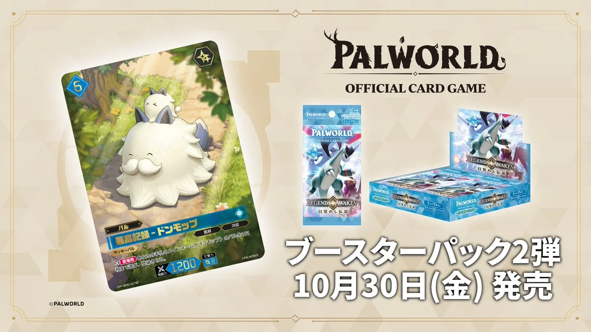 《Palworld OCG》第二彈「目覚めし伝説」公開 SP「最高記録 – ドンモップ」，10 月 30 日發售