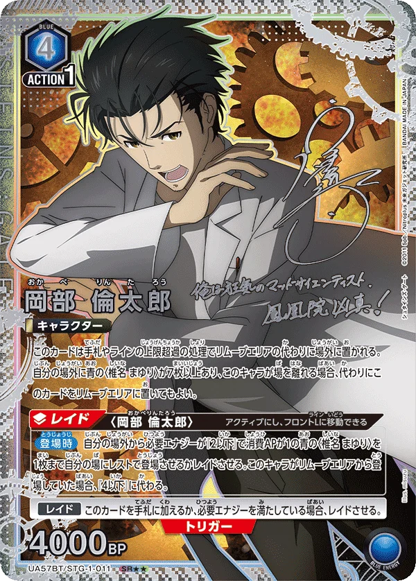 UNION ARENA 週報 10/11–10/17｜《Steins;Gate》UA57BT 日本版 10/16 發售，簽名卡與限定 AP 成焦點