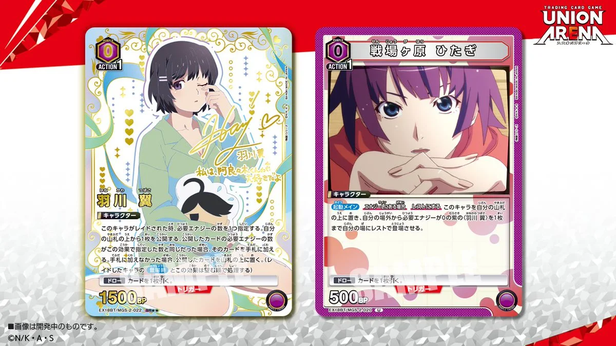 《UNION ARENA》《〈物語〉系列 Vol.2》公開「羽川翼」SR★★ 與「戰場原黑儀」U，11 月 27 日發售