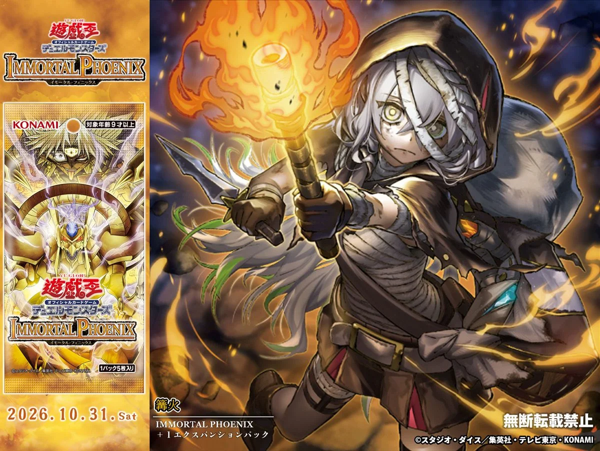 《遊戯王OCG》IMMORTAL PHOENIX 公開「篝火」，首批 BOX 購買特典附 +1 Extra Pack 卡片