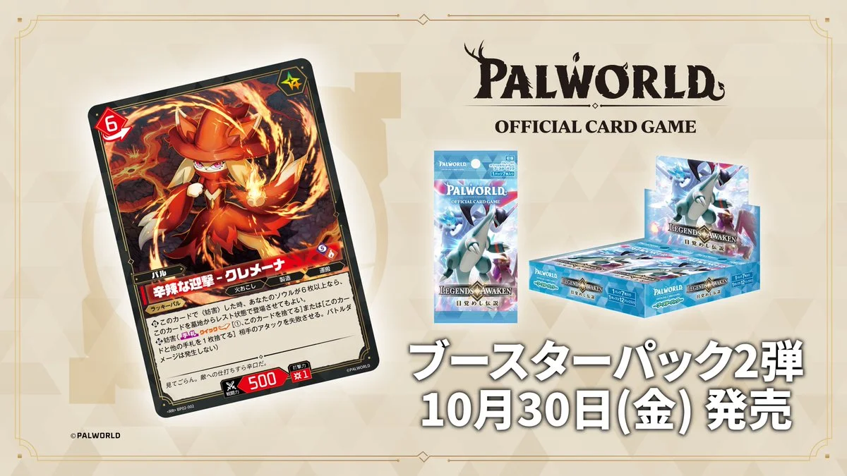 《Palworld OCG》第二彈「目覚めし伝説」再公開「辛辣な迎撃 – クレメーナ」與「改善された炉」