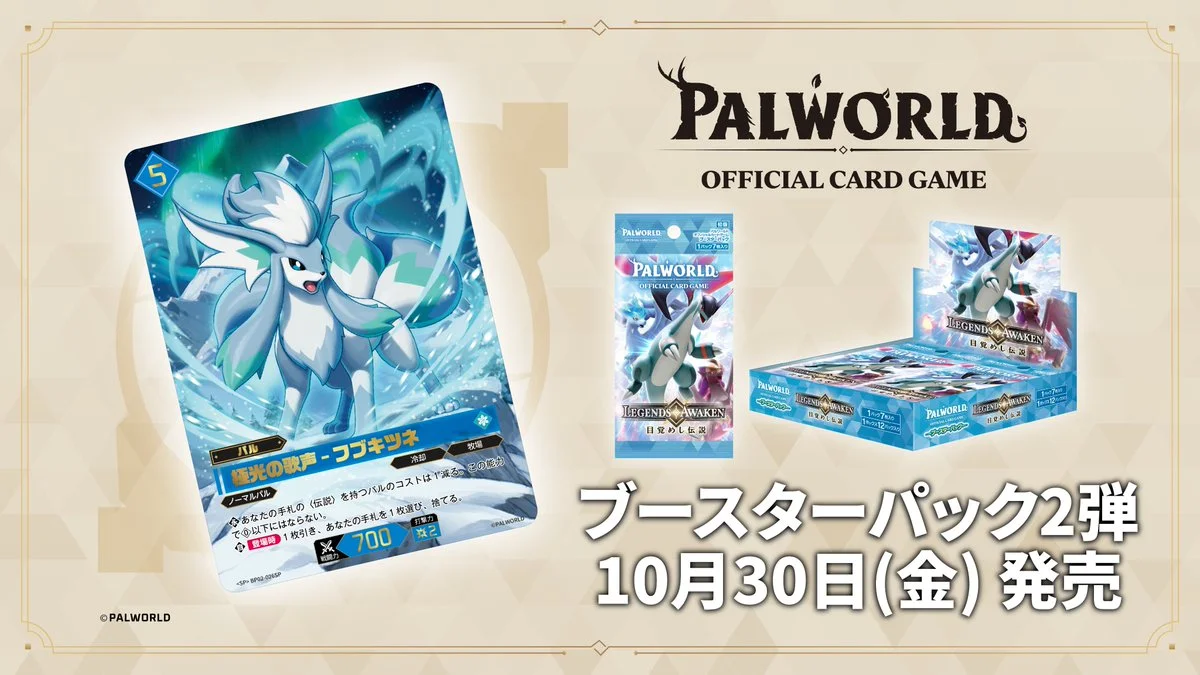 《Palworld OCG》第二彈「目覚めし伝説」公開 SP「極光の歌声 – フブキツネ」，10 月 30 日發售