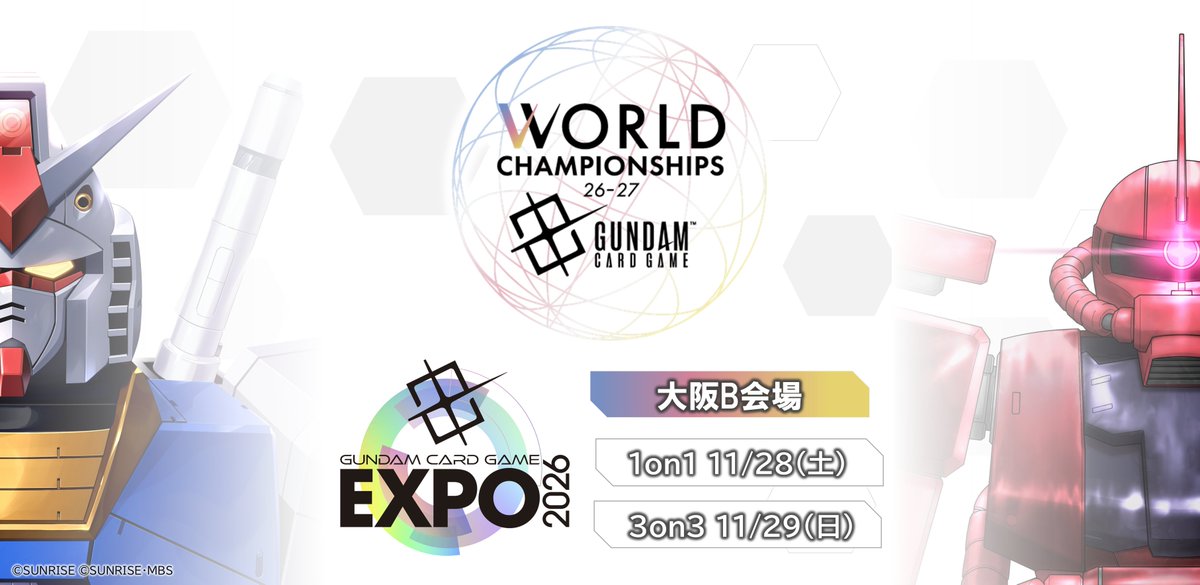 《鋼彈卡牌遊戲》GCG EXPO 2026 大阪預選開放報名,1on1、3on3 同場舉辦