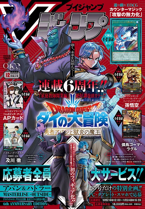 《遊戯王OCG》V Jump 2026 年 12 月特大號附錄卡為「カウンターマジック「攻撃の無力化」」