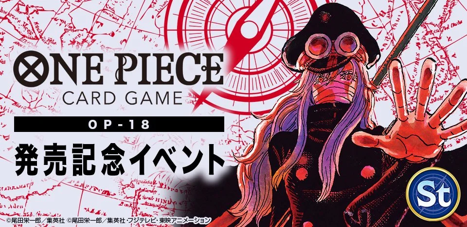 《ONE PIECE CARD GAME》OP-18 發售紀念活動開放報名,應募至 10 月 25 日,須登錄臉部照片