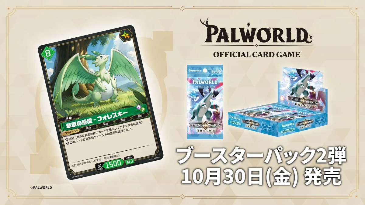 《Palworld OCG》第二彈「目覚めし伝説」公開「草原の慈愛 – フォレスキー」與「精錬金属の斧」