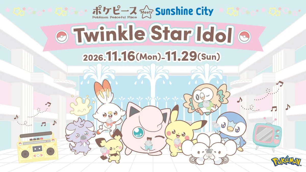 寶可夢「ポケピース」11 月在池袋舉辦聯名活動,並於全國舉行 POP UP STORE