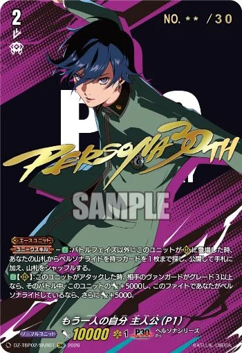 《卡片戰鬥!! 先導者》Persona 30th Anniversary 公開四張主角 SNR，10 月 23 日發售