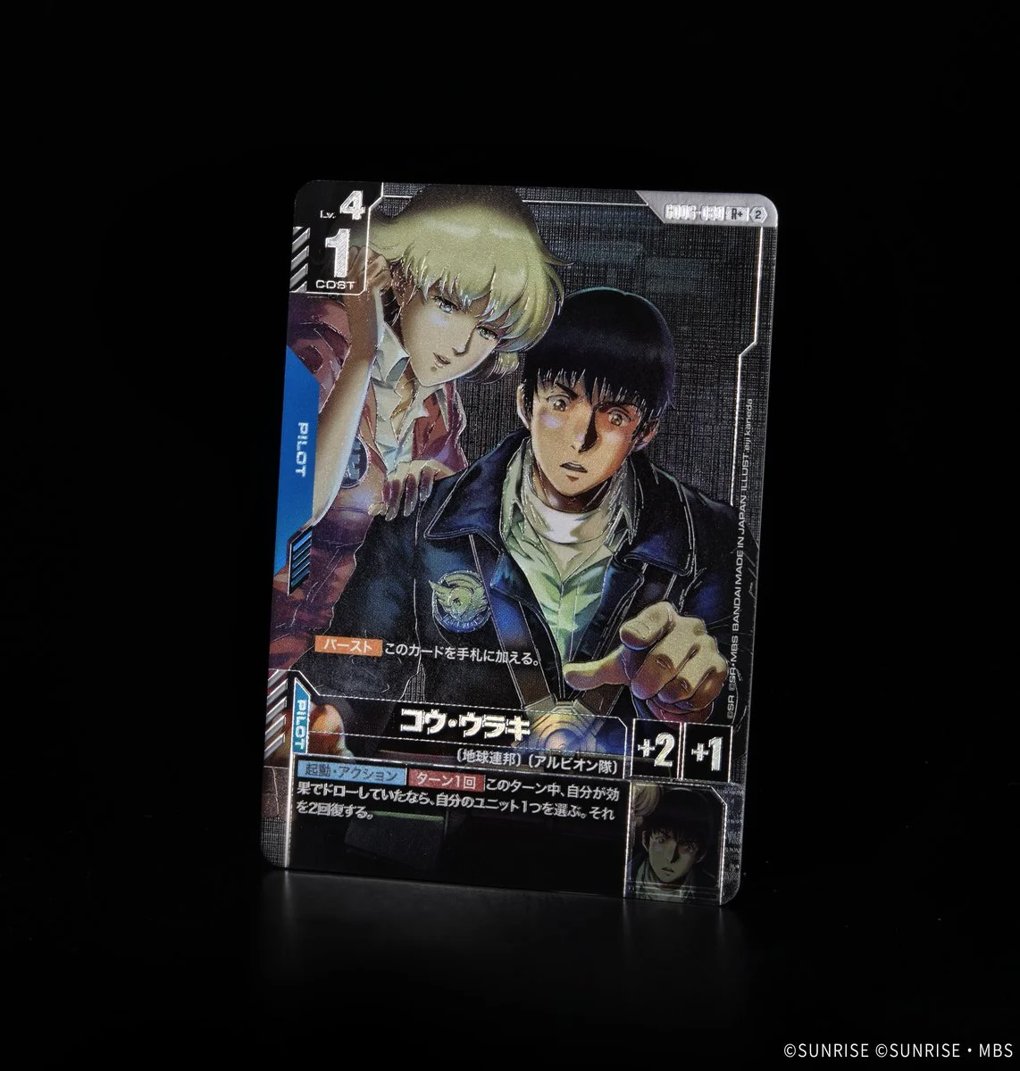 《鋼彈卡牌遊戲》GD06 公開平行卡「アナベル・ガトー」「コウ・ウラキ」「ヴァル・ヴァロ」,10 月 31 日發售
