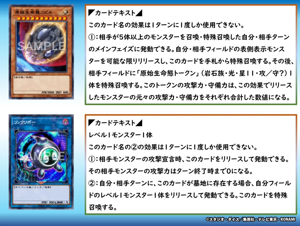 《遊戯王OCG》官方問答：「原始生命態トークン」適用「リンクリボー」效果後的攻擊力處理