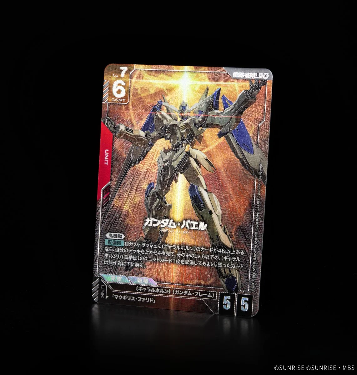 《鋼彈卡牌遊戲》GD06 公開平行卡「Gundam Bael」與「搜魔鋼彈 Vidar」，10 月 31 日發售
