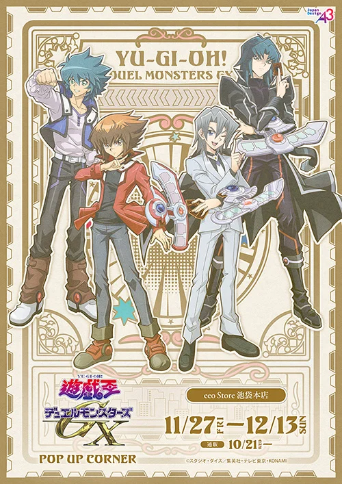 《遊戯王》「遊☆戯☆王デュエルモンスターズGX」POP UP 專區 11 月 27 日起開設