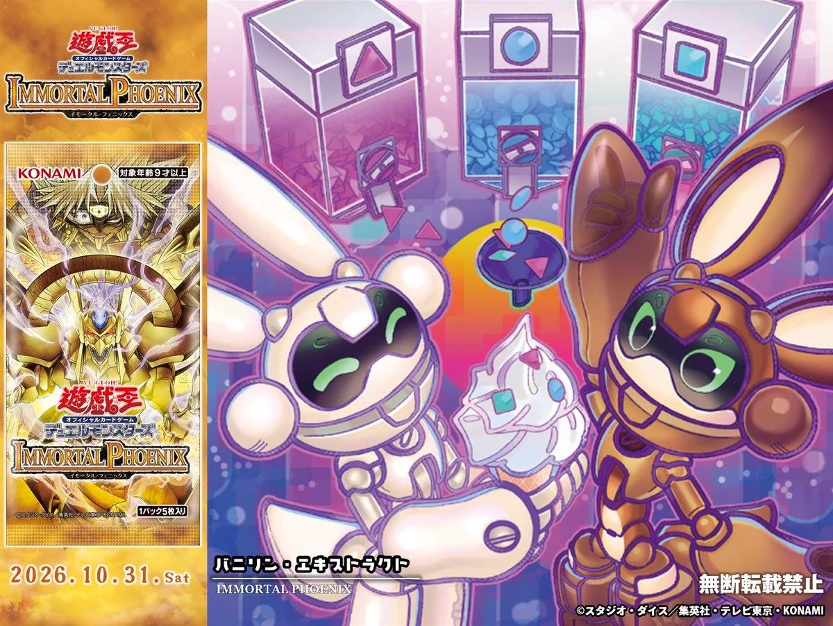 《遊戯王OCG》IMMORTAL PHOENIX 再公開「バニリン・エキストラクト」「無敵のロケット戦士」「幻のインセクト女王」，10 月 31 日發售