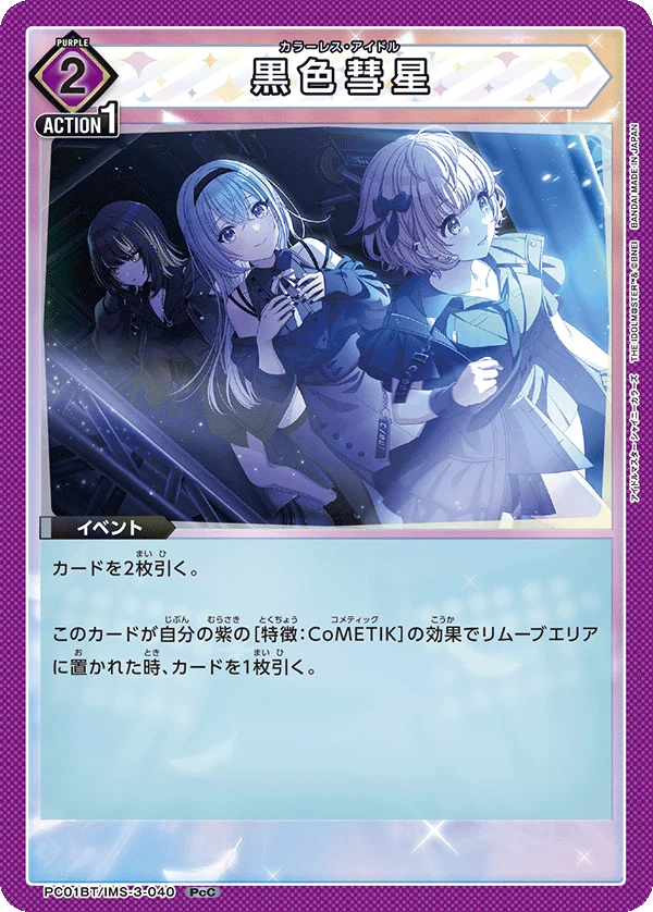 UNION ARENA 10/1–10/17 特別週報｜三大主流關鍵卡限放，新環境重新洗牌