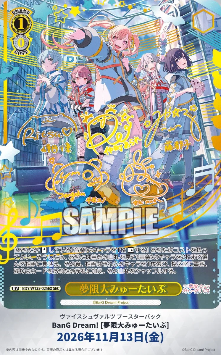 《Weiβ Schwarz》BanG Dream! ［夢限大みゅーたいぷ］公開 SEC「夢限大みゅーたいぷ」與 SR＊「まるくん」