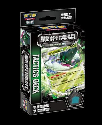戰術牌組 魔幻假面喵ex