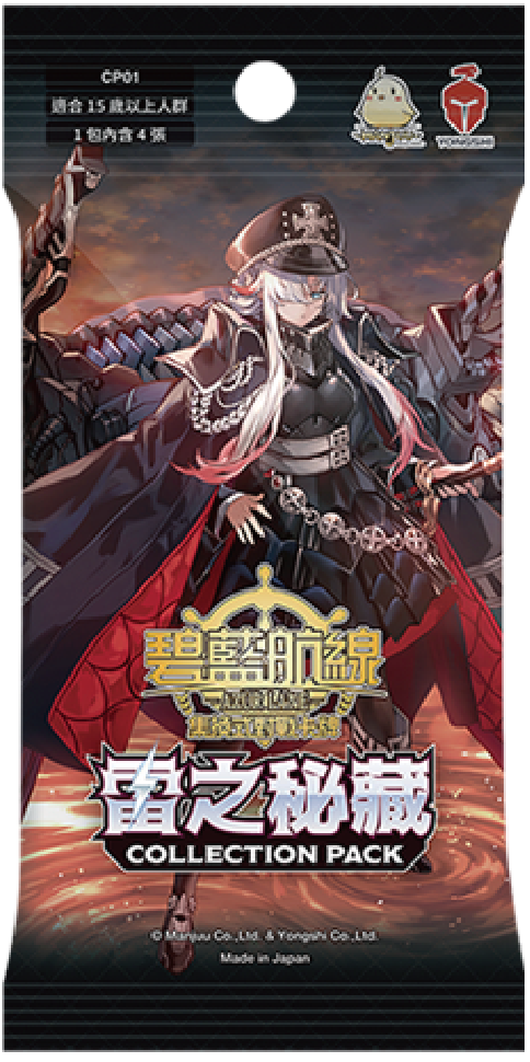 雷之秘藏