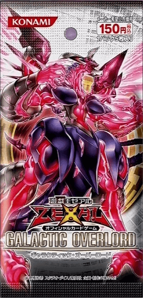 銀河君主