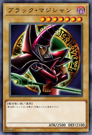 黑魔導 (異圖)