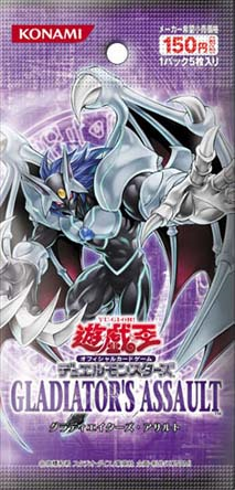 劍鬥士襲擊