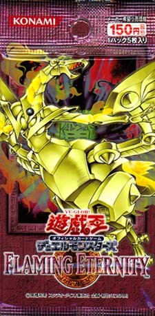 永恆的燃燒