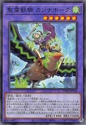 聖靈獸騎 雷鷹 (異圖)