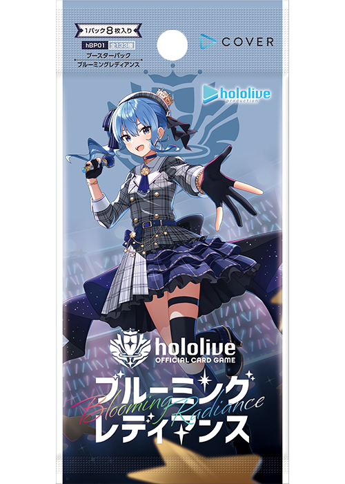ブルーミングレディアンス