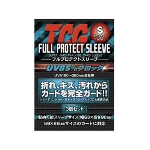 【河島製作所】Full Protect Sleeve S 抗UV卡磚63*90mm