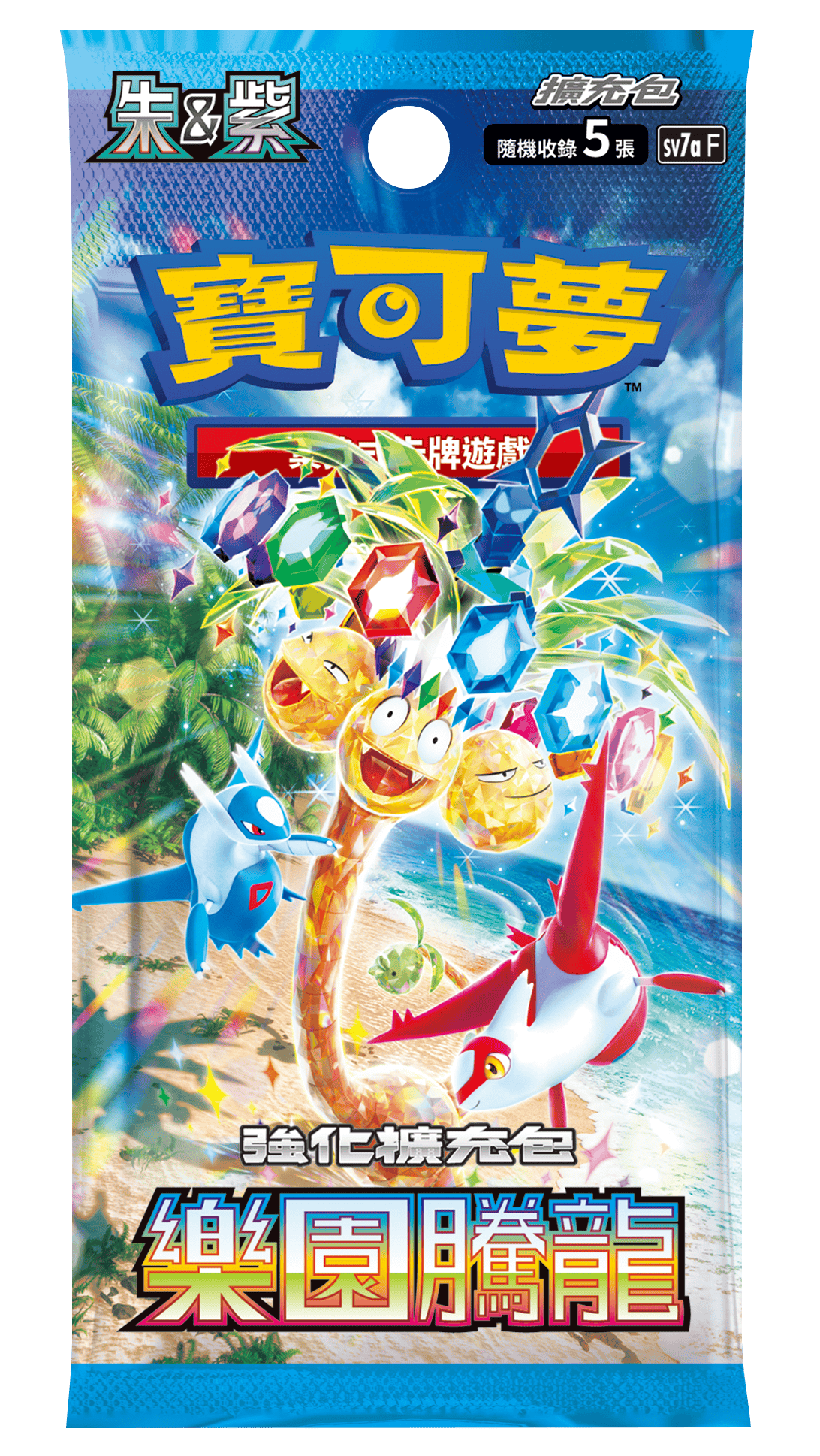 「樂園騰龍」
