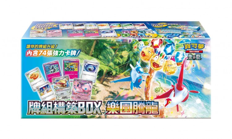 牌組構築BOX 樂園騰龍