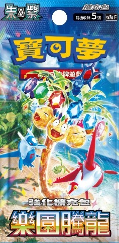 樂園騰龍補充包(盒)