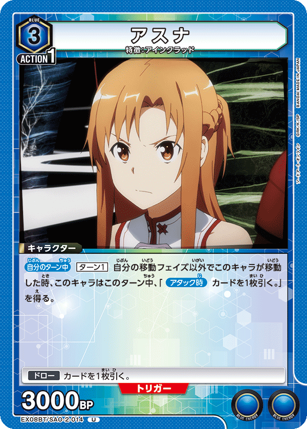 亞絲娜