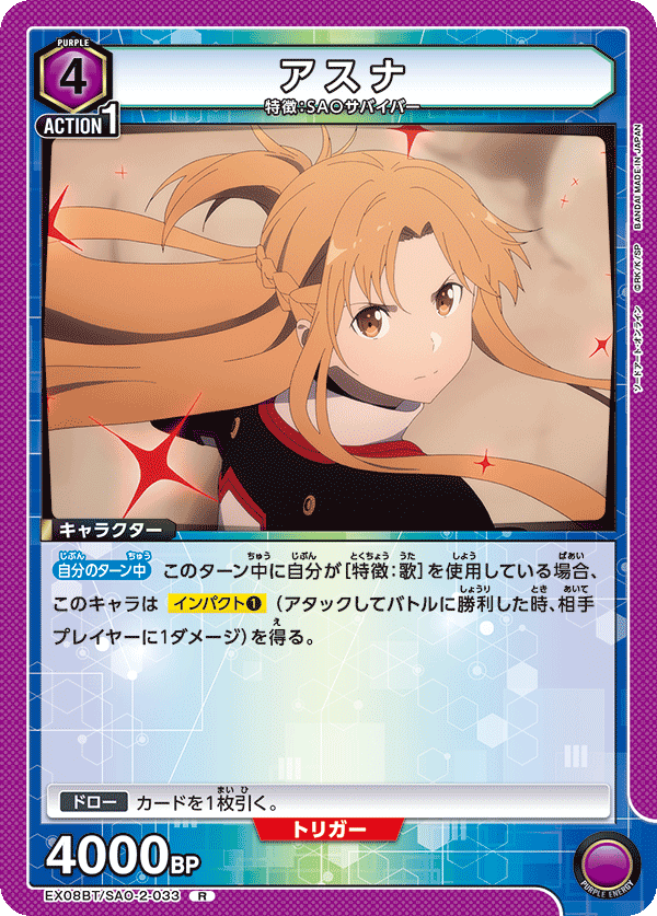 亞絲娜