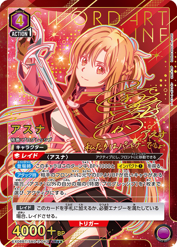 亞絲娜