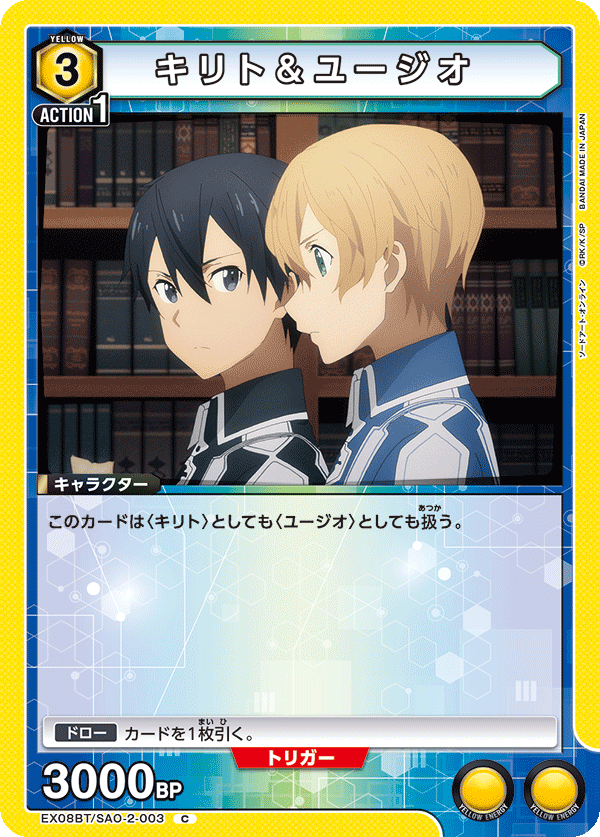 桐人＆尤吉歐