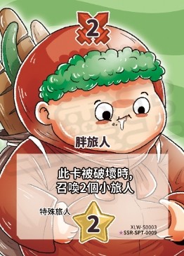 胖旅人-異圖