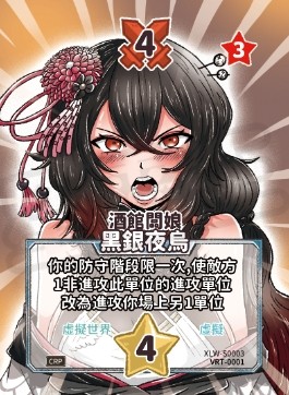 酒館闆娘-異圖