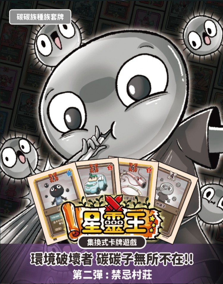 碳碳族