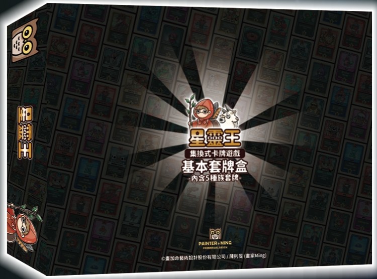 宇宙山羊來襲主遊戲